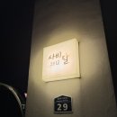 사비 그리고 달 이미지