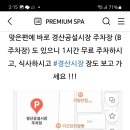 시장바우메기매운탕 이미지