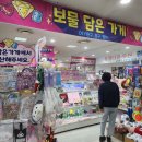 보물담은가게 이미지