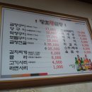 장호왕곱창 이미지