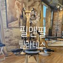 필앤필 이미지