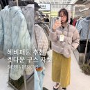 다운& | 시에라디자인 패딩 겟다운 후기 | 여성 남성 사이즈 비교 + 하프돔 경량패딩 착장