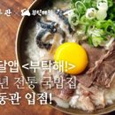 하동관 이뉴스투데이