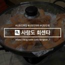 사랑도회센타 이미지