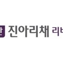 주식회사 진아건설 이미지