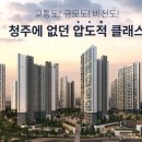 제일풍경채 이미지