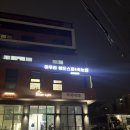 광명초등학교 | 경기광주 신현동 속눈썹펌 후기 컬링미쳤다 아우라 헤드스파&amp;속눈썹