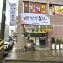 남양분식 이미지