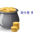 화수분 티스토리