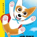 낭만강아지 이미지