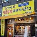 원더풀꽈배기&커피 네이버블로그