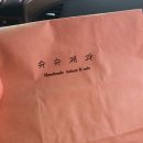 슈슈제과 이미지