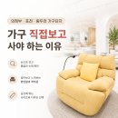 삼익웰빙하우스 | 의정부가구매장, 포천·동두천에서도 양주소풍가구단지를 찾는 진짜 이유
