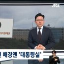 재단법인 일제강제동원피해자지원재단-일 | 윤석열 정부가 일제 강제동원 '제3자 변제' 밀어붙인 과정 (feat.도장 위조,주진우..)