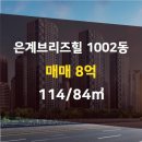 은계114공인중개사사무소 이미지