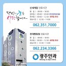 [광주안과 이벤트] 안경 벗고 새출발! 수험생 시력교정 할인 이벤트 🎓 이미지