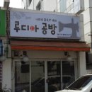 루디아공방 이미지