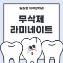 이석형치과의원 이미지