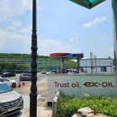 남해고속주유소 이미지