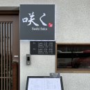 스시로 송도점 이미지