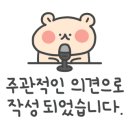 송이수제갈비