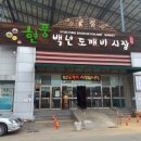 수구레국밥 - 양산시 | 수구레국밥