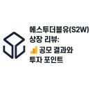주식회사 에스투