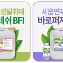 프레시플러스 주식회사 이미지