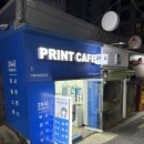 정문복사 | 이대 근처 24시 무인 프린트카페! 컬러출력 250원, 프린트카페 이화여대정문점 이용후기