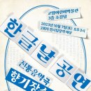 고양어린이박물관 이미지