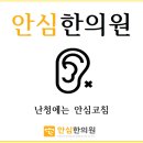 박창수한의원 이미지