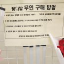 배방 푸르지오 입구 | 아산 꽃집 꽃블리 아산탕정배방점 | 기념일 꽃선물