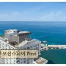진리스테이 | 강릉 펜션 추천! 오션스테이 First 깔끔한 객실과 편리한 시설 제공