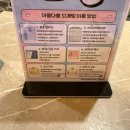 아웅다웅 시그널 소개팅 대전 로이테이션 소개팅 후기 (포모 카페)
