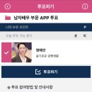 [안내] 배우 정해인 ＜제 54회 백상예술대상＞ 인기투표 안내 이미지