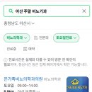 아산온가족의원 이미지
