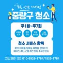 묵동교회 | 중랑구병원청소 개인의원 현장후기