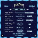 ROCK 락 노래연습장 | [후기] 2025 7 Rock Prime 세븐락프라임 1일차 VIP석 #엄마랑나들이