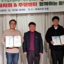 화곡4동주민자치회 이미지