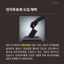 부자전자 이미지