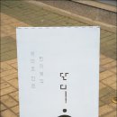 단디식당 이미지