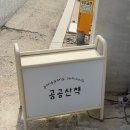 대명동 강아지 | 대구 대명동 애견동반카페 공공산책 gonggong sanchaek