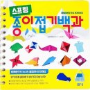 스프링봄봄