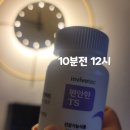 인보보텍 피로개선은 물론이고 하루의 스트레스까지 케어해주는 영양제 편안한TS