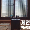 3POP 피시방 제천점 | 귀여운 고양이와 함께하는 개성주악, 제천 카페 약선재 내돈내산 후기
