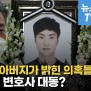 🙏한강에서 실종된 손정민군 사건🙏＜불의의 시대를 무너뜨리는 불씨가 되라＞ 이미지