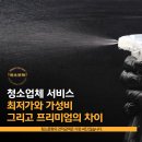 사임당로(1) | 수원 병원 바닥 청소 타일 얼룩제거 현장 후기