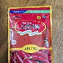 [제품후기] 내돈내산 홈쇼핑 고추장만들기 안동제비원 찹살현미고추장