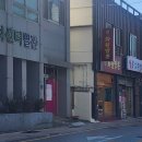 화월짬뽕