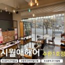 한듬 | 수완지구 미용실 시월애헤어 수완1호점｜광주 빌드펌 CS컬펌 후기